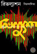 Revolution image