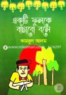 Akti Fulke Bachabo Bole image