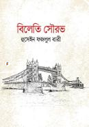 বিলেতি সৌরভ image