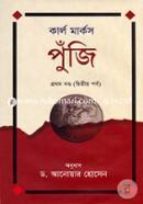 Puji-1st Part (2nd Porbo) image