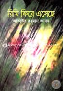 Rimi Fire Ashechye image