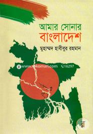 Amar Sonar Bangladesh image