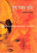 Surjo Shomoy Tumi image