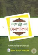 Rasul(SM:)-Er Senapotigon image