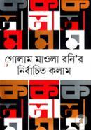 Golam Maula Ronyr Nirbachita Columa image