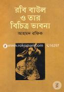 Robi baul and tar bichitro vabna image
