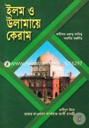 Ilm O Ulamaye Keram: Fazilat Gurotwo Dayitwo Koroniyo Borjoniyo) image
