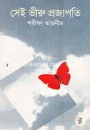 sei Biru Prajapati image