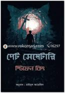 Pet Sematary image