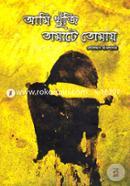 Ami Khuji Tamate Tumay image