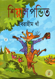 Sheyal Pondet image