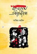Bangladesh Enterprise image