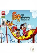 Jitu Are Teeee Comic Strip Songkolon image