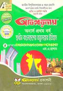 Shadhin Bangladesher Obhyudayer Itihash (Digree 1st Year) image