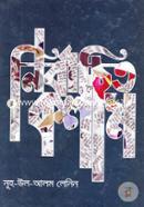 Nirbachito kolam image