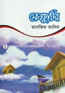 Meghkuthir image