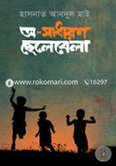 O-Sadharon Chelebela image