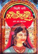 Biplobi Rani Debi Chowdhurani image