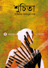 Shuchita image