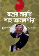 Shawpner Sharothi image