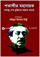 Shotabdir Mohanayok Bangabandhur Sheikh Mujiber Ojana Odhaye image