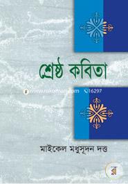 Serstho Kobita image