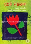 Shreshtho Nazrul : Nazrul Rochonaboli Prokashito-Oprokashito Songkolon image
