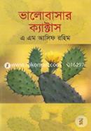 Valobashar Cactus image