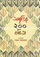 Abrittir 200 Kobita image