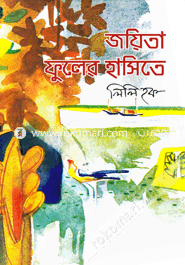 Joyita Fuler Hasite image