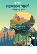 Krugar National Park image