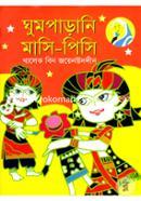 Ghumparani Masi-Pisi image