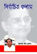 Nirbachita Column image