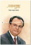 Probachon Guccho image