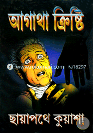Chayapathe Kuasha image