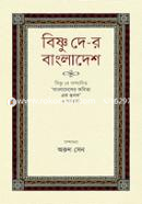 Bisnu Dey-r Bangladesh image
