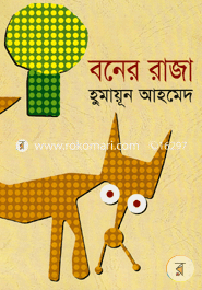 Boner Raja image