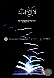 Monpunthi image