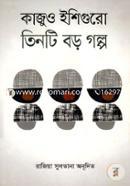 Tinti Boro Golpo image
