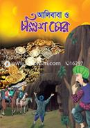 Ali Baba and the Forty Thieves image
