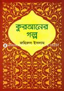 Quraner Golpo image