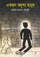 Ekjon Odrissho Manush image