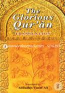 The Glorious Quran image