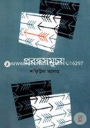 Probondhosamuchoy image