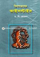 Kishorder Ainstine image