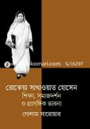 Roquiah Sakhawat Hossein Shiksha, Samajdarshan And Prasongik Bhabna image