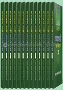 Nasrul bari - (1-13) Volume image