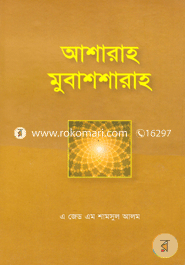 Asharah Mubashsharah image