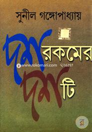 Dosh Rokomer Doshti (Doshti Uponnaser Songkolon) image