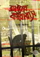 Ontore Karabas image